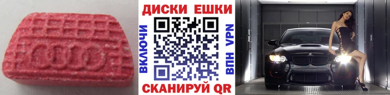 Ecstasy круглые  Гусев 