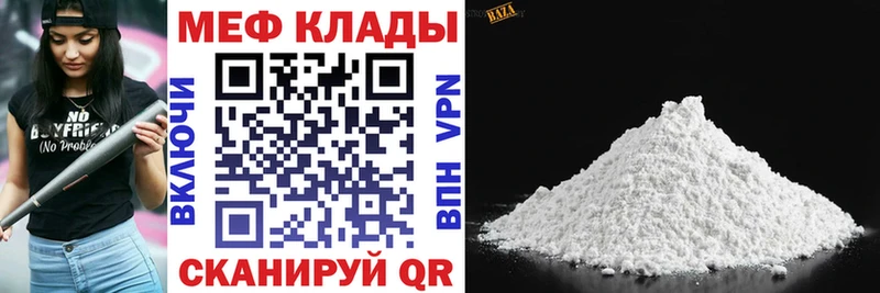 купить наркотик  Гусев  МЕФ VHQ 